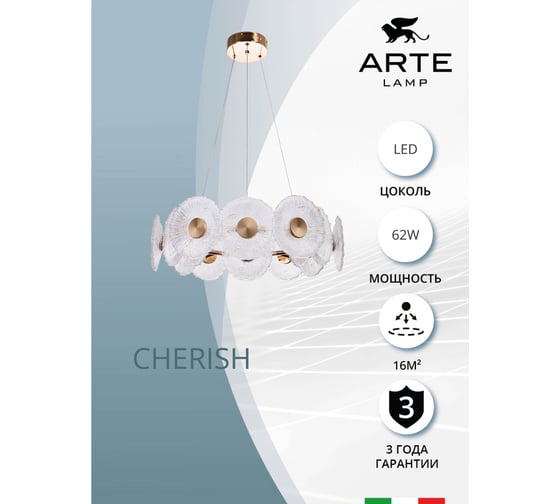 Подвесная люстра ARTE LAMP cherish A2097LM-90GO