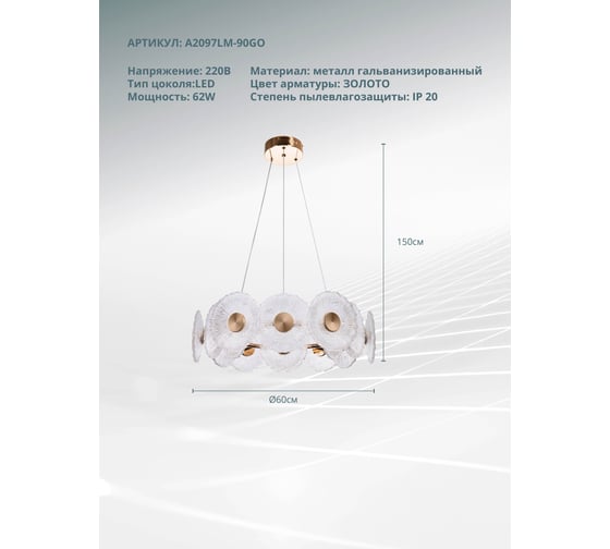Подвесная люстра ARTE LAMP cherish A2097LM-90GO