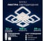 Светильник потолочный светодиодный Rivoli nikki 6112108 168 Вт led 2800к 6200к модерн с пультом Б0060854 2