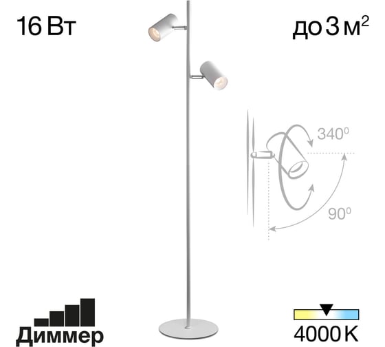 Торшер светодиодный Citilux Twin Белый CL809010N