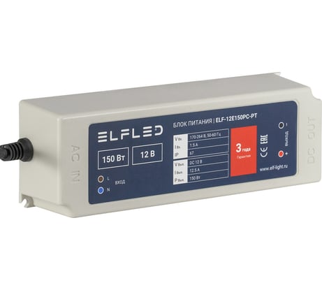 Блок питания ELF 12 В, 150 Вт, пластик, IP67 ELF-12E150PC-PT