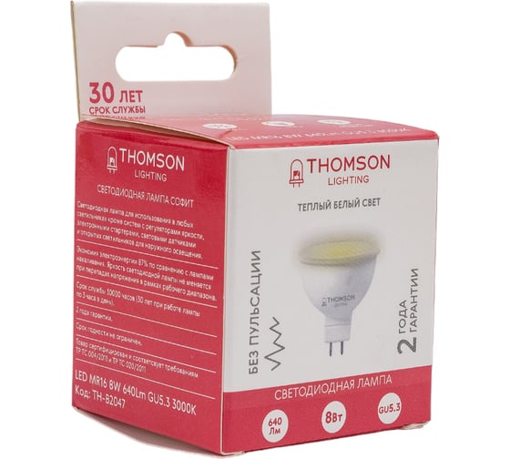 Светодиодная лампа THOMSON LED MR16 8W 640Lm GU5.3 3000K TH-B2047