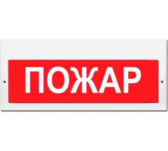 Табло Элтех-Сервис М-220-РИП Пожар 00000000674 1