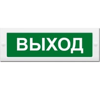Табло Элтех-Сервис М-2-24 ВЫХОД двухстороннее табло 00000000067