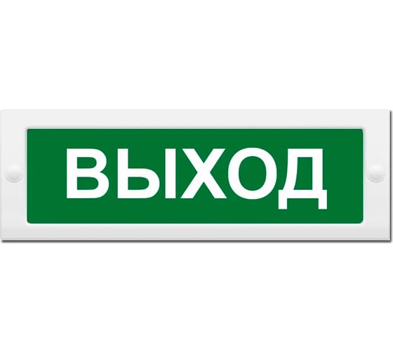 Табло Элтех-Сервис М-2-24 ВЫХОД двухстороннее табло 00000000067 1