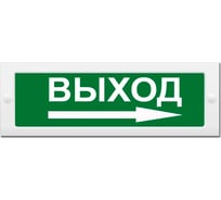 Табло Элтех-Сервис М-2-24 ВЫХОД со стрелкой двухстороннее табло 00000000669