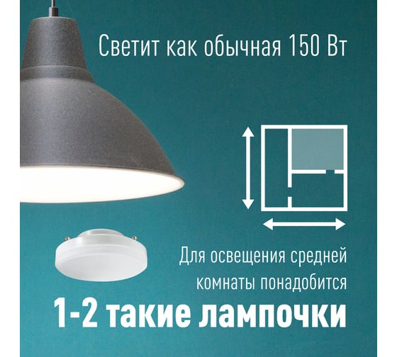 Светодиодная лампа КОСМОС LED 16Вт 220В GX53 6500K, Lksm_LED16wGX5365C