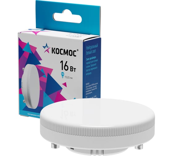 Светодиодная лампа КОСМОС LED 16Вт 220В GX53 4500K, Lksm_LED16wGX5345C 1