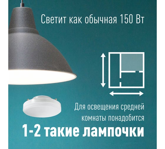 Светодиодная лампа КОСМОС LED 16Вт 220В GX53 4500K, Lksm_LED16wGX5345C