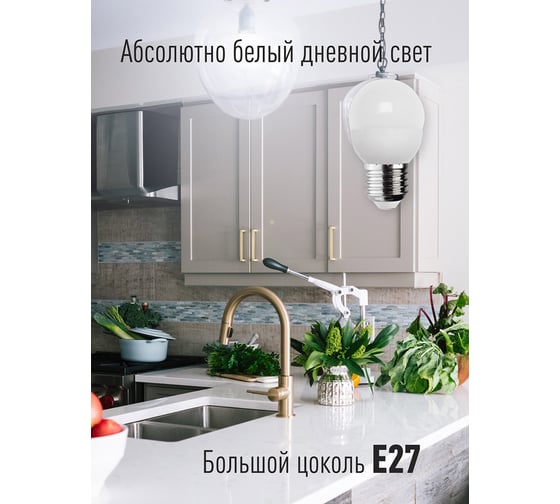Светодиодная лампа Космос GL45 7.5W 220V E27 6500K LkecLED7.5wGL45E2765