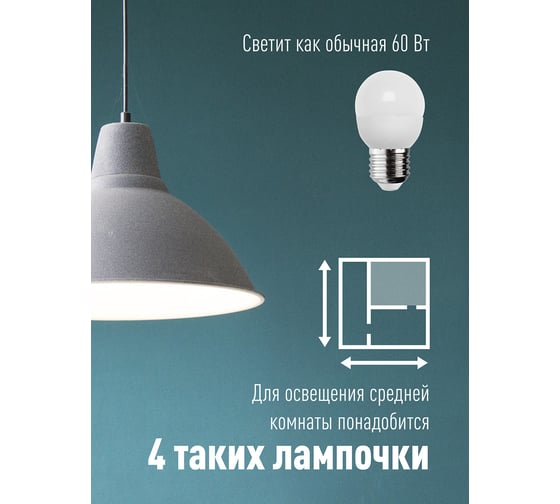 Светодиодная лампа Космос GL45 7.5W 220V E27 6500K LkecLED7.5wGL45E2765