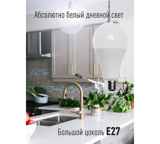 Светодиодная лампа Космос А65 25W 220V E27 6500K LkecLED25wA65E2765