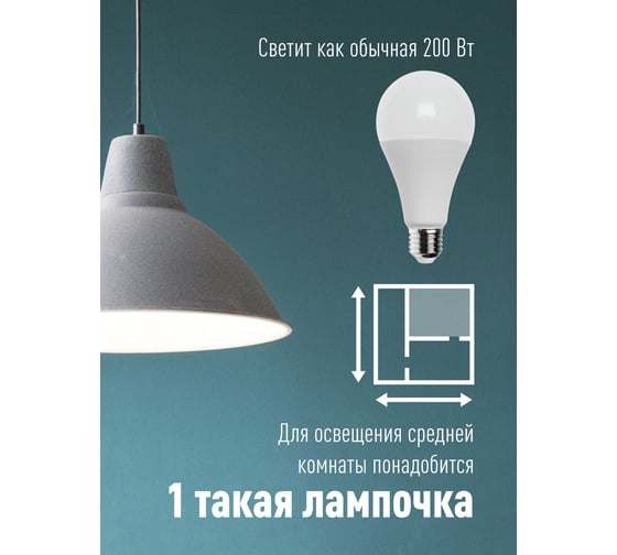 Светодиодная лампа Космос А65 25W 220V E27 6500K LkecLED25wA65E2765