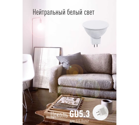 Светодиодная лампа Космос JCDR 10.5W 220V GU5.3 4500K LkecLED10.5wJCDRC45