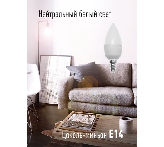 Светодиодная лампа Космос CN 10.5W 220V E14 4500K LkecLED10.5wCNE1445