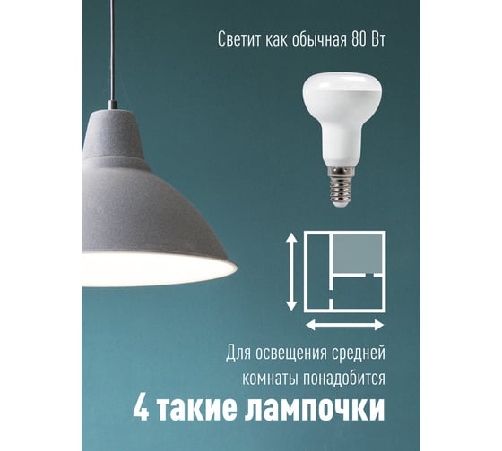 Лампа Космос LED рефлектор R50 8Вт Е14 230v 4500K Lksm_LED8wR50E1445