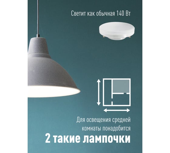 Светодиодная лампа Космос 14Вт GX53 220В 3000K Lksm_LED14wGX5330C