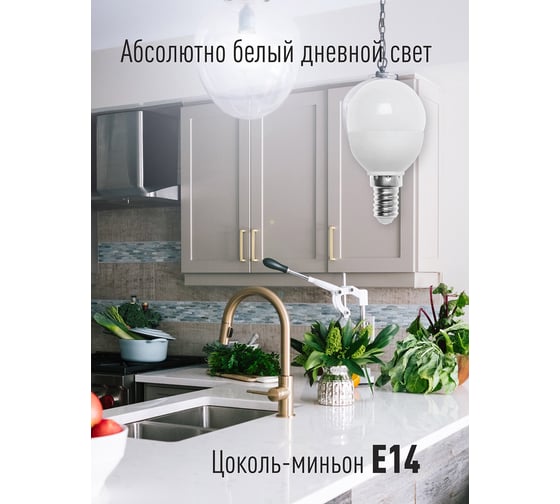 Светодиодная лампа Космос GL45 7.5W 220V E14 6500K LkecLED7.5wGL45E1465