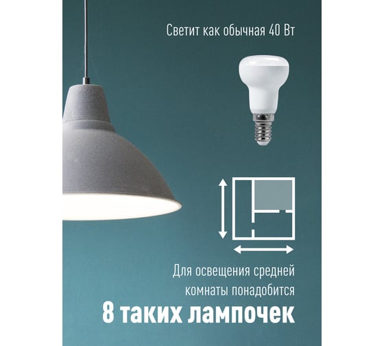 Лампа Космос LED рефлектор R39 4Вт Е14 230v 4500K Lksm_LED4wR39E1445