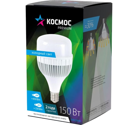 Светодиодная лампа КОСМОС PREMIUM HWLED 150W 220V E40 6500K KHWLED150WE4065