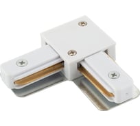 Соединитель для шинопровода DENKIRS TR1102-WH L-образный, белый 542449