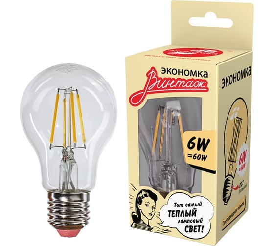 Лампа Экономка LED Филамент 6Вт А60 160-260V Е27 600лм 2700K Eco LedFL6wA60E2727