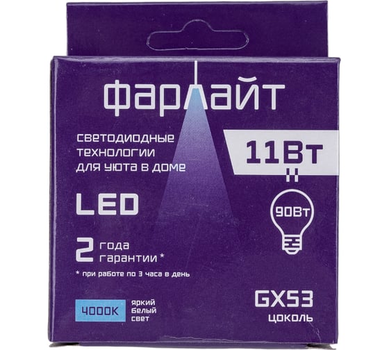 Светодиодная лампа Фарлайт GX53 11Вт 4000К GX53 FAR000016