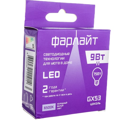 Светодиодная лампа Фарлайт GX53 9Вт 6500К GX53 FAR000082