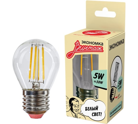 Лампа Экономка LED Филамент 5Вт Шарик 45мм 160-260V Е27 450лм 4500К Eco LedFL5wGL45E2745