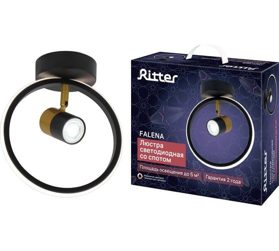 Люстра потолочная светодиодная RITTER FALENA поворотный цилиндр 240x120x270 14Вт 2700K/4000K/6400K 6м черный/золото 51597 9