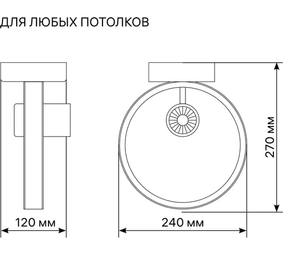 Люстра потолочная светодиодная RITTER FALENA поворотный цилиндр 240x120x270 14Вт 2700K/4000K/6400K 6м черный/золото 51597 9