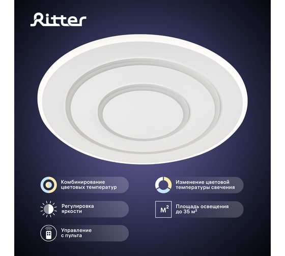 Люстра потолочная светодиодная RITTER диммируемая GALASSIA с ДУ 3 режима 470x55 78Вт 2700K+6400K/4200K/6400K+2700K 35м белый 51580 1