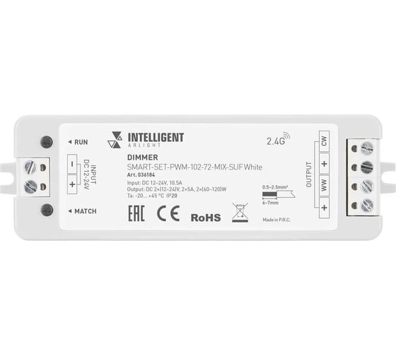 Диммер INTELLIGENT ARLIGHT SMART-SET-PWM-102-72-MIX-SUF White IARL 036184