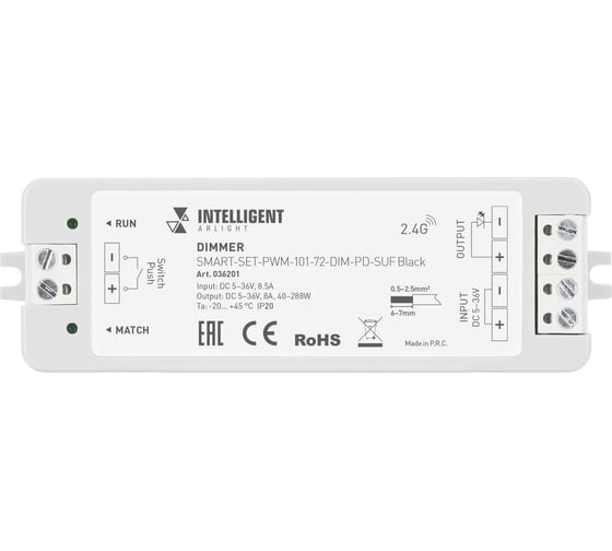 Диммер INTELLIGENT ARLIGHT SMART-SET-PWM-101-72-DIM-PD-SUF Black 036201