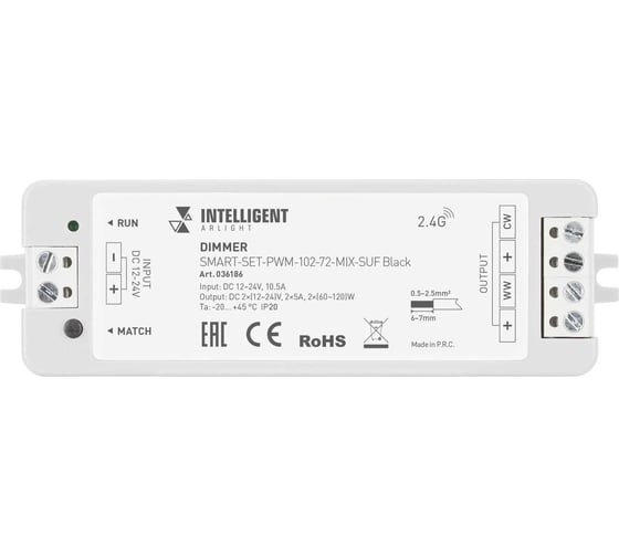 Диммер INTELLIGENT ARLIGHT SMART-SET-PWM-102-72-MIX-SUF Black IARL 036186