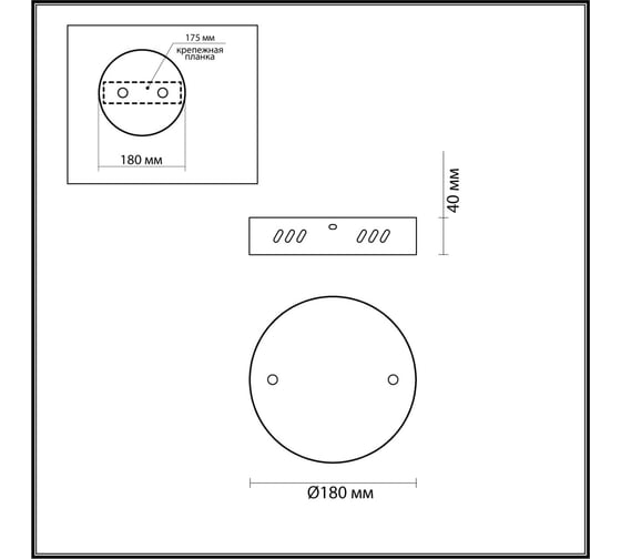 Основание потолочное LUMION ECHO 6530/2 6530/2L