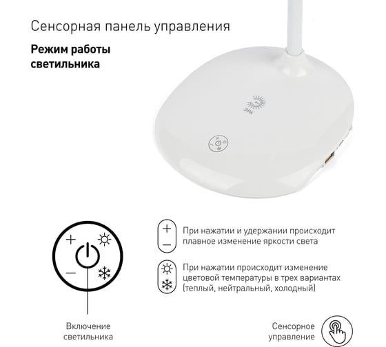 Настольный светодиодный светильник ЭРА nled4576ww белый Б0028455