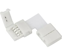 Угловой соединитель Arlight FIX-RGB-10mm-L 10 шт 023961