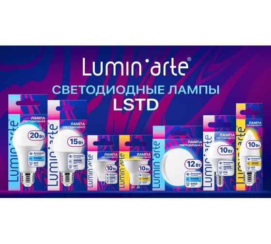 Светодиодная лампа Lumin'arte 25 Вт, 6500К Холодный белый свет, цоколь Е27, световой поток 2000 Лм LSTD-A65-25W6KE27