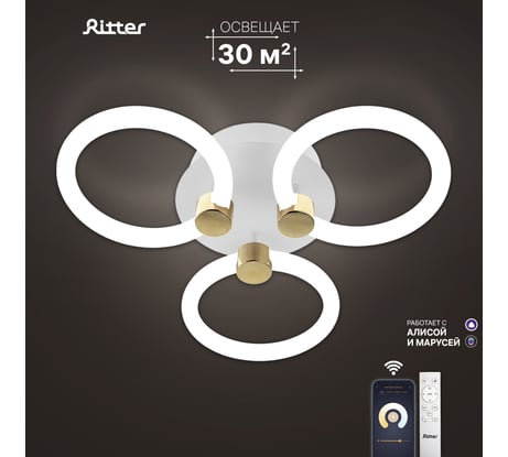 Люстра потолочная RITTER светодиодная диммируемая OTTIMO Алиса с ДУ 3 режима 440x90 66Вт 2700K/4200K/6400K 30м белый/золото 51611 2