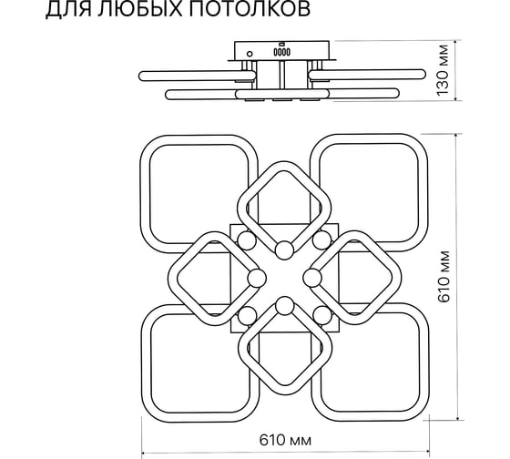 Люстра потолочная светодиодная диммируемая RITTER OTTIMO Алиса с ДУ 3 режима 610x610x130 198Вт 2700K/4200K/6400K 89м белый/золото 51617 4
