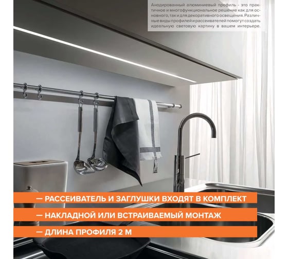 Накладной профиль Wolta алюминиевый, для светодиодной ленты 10 мм, 16x6 мм, 2м WAP-S-16/6/2000-A