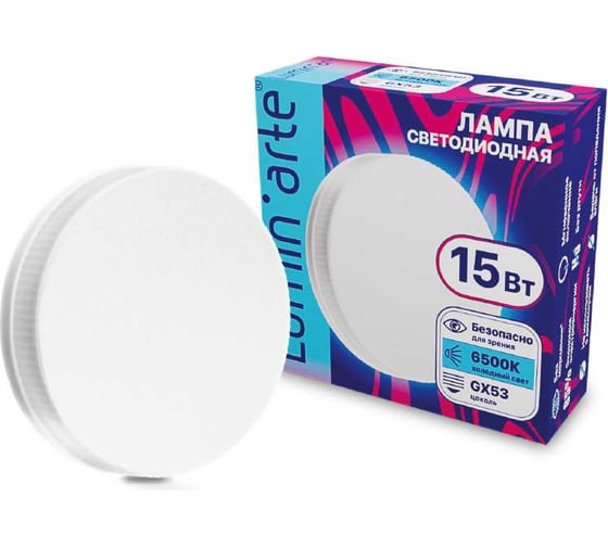 Светодиодная лампа Lumin'arte  15 Вт, 6500К Холодный белый свет, цоколь GX53, световой поток 1200Лм, LSTD-GX-15W6KGX53