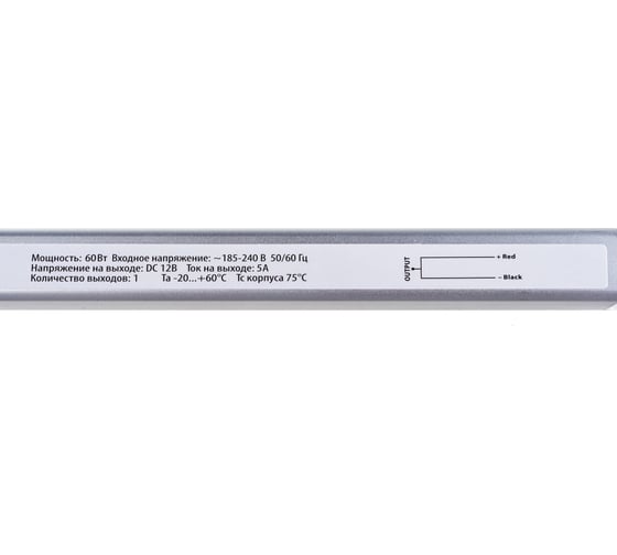 Ультратонкий блок питания Uniel UET-VAT-060A20 12V IP20, 60Вт UL-00004846