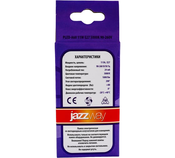 Светодиодная лампа Jazzway специального назначения PLED-A60 11Вт E27 5000К 980лм 90-260В для работы в расширенном диапазоне напряжения 5005549
