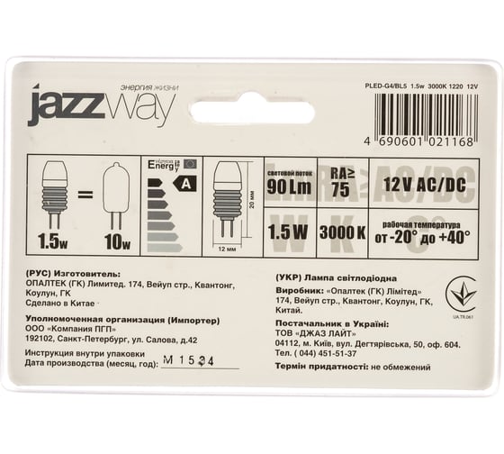 Лампа Jazzway PLED-G4/ BL5 (5 ламп) 1.5w 3000K 1220 12V AC/DC 1021168