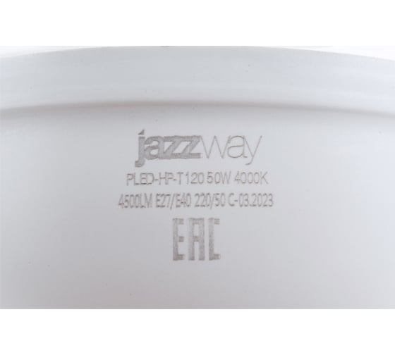 Светодиодная лампа Jazzway высокомощная PLED-HP-T120 50Вт 4000К нейтральный белый E27/E40 (переходник в комплекте) 4500лм 220В/50Гц 5003842A