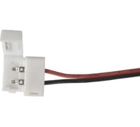 Коннектор Smartbuy DS 2835-8mm15cm провод SBL-8mm2835DS