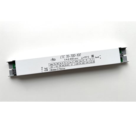 Светодиодный драйвер ОАО "ЮПЗ "ПРОМСВЯЗЬ" СТС 70-700-100-1-М-Б IP20 001.01