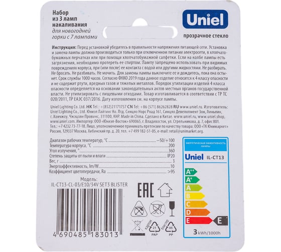 Лампа накаливания Uniel IL-CT13-CL-03/E10/34V SET3 BLISTER UL-00010985